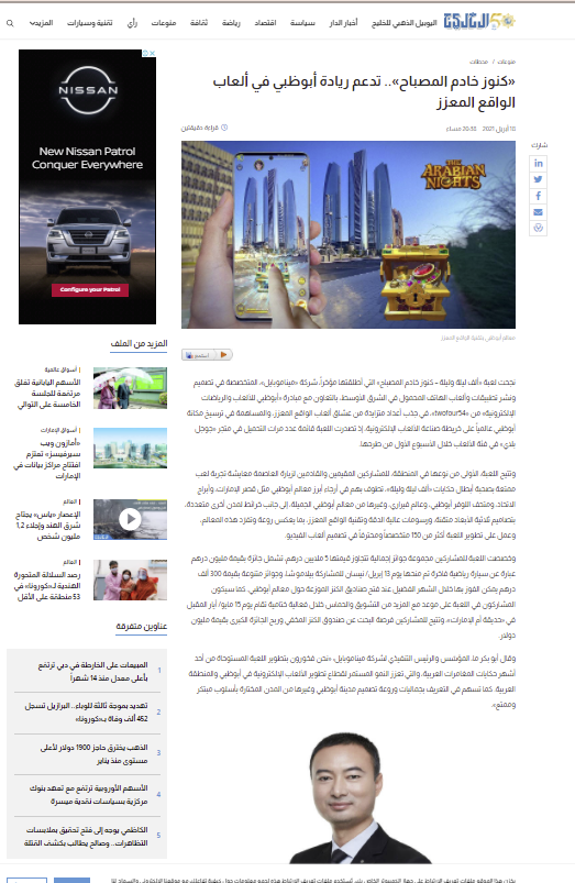 article arab screen shot 1