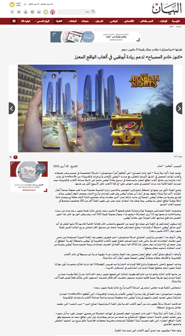 article arab screen shot 2