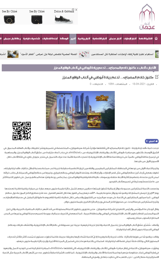article arab screen shot 4